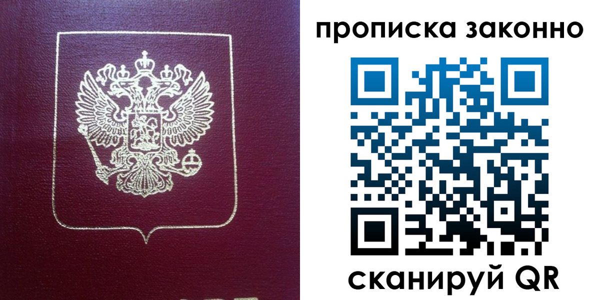 пропишу в квартире в Колпашево